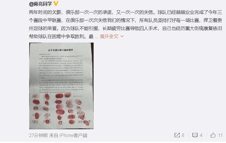 德劳伦蒂斯相中的球员中包括了目前效力于阿森纳的富安健洋，这位日本球员曾经在意甲的博洛尼亚效力，尽管他是阿尔特塔阵容中的一员，但是却很难得到稳定的首发位置。